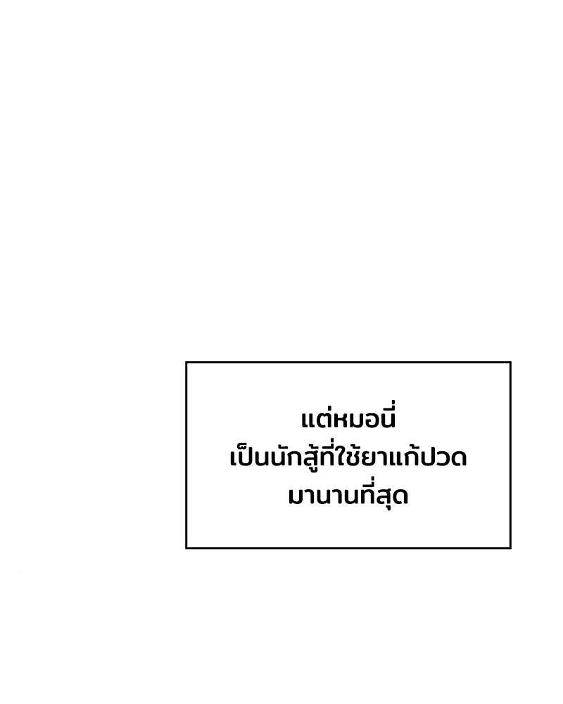 เจ้าชายแผนโบราณ ตอนที่ 13 รูปที่ 145