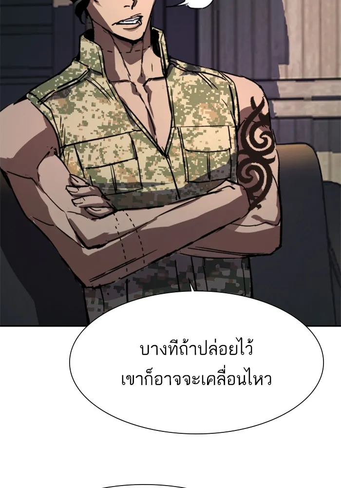พี่ชายสายบอดี้การ์ด ตอนที่ 140 รูปที่ 62