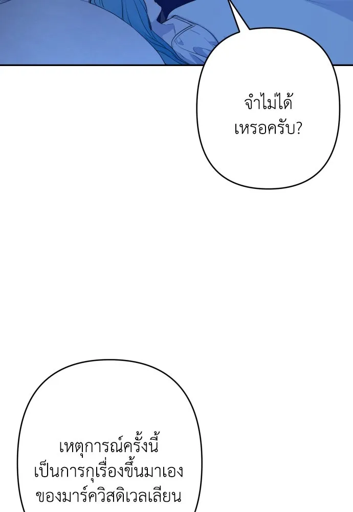 เลดี้มินต์ ตอนที่ 98 รูปที่ 77