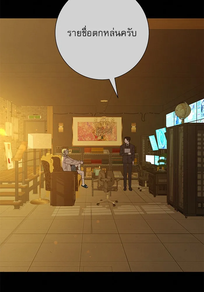 ปฏิบัติการรักวุ่นหัวใจ ตอนที่ 60 รูปที่ 19