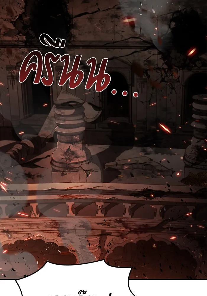 ครัวจอมเวท ตอนที่ 33 รูปที่ 46