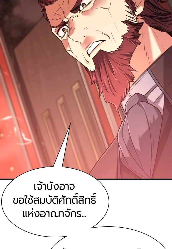 ยอดสถาปนิกผู้พิทักษ์อาณาจักร ตอนที่ 140 รูปที่ 91