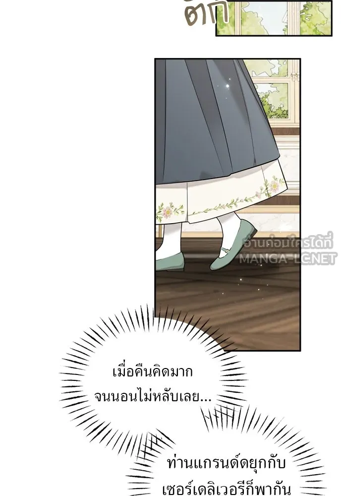 อัศวินเดลิเวอรี ตอนที่ 14 พ่อแม่แกสอนมาแบบนี้เหรอ รูปที่ 57