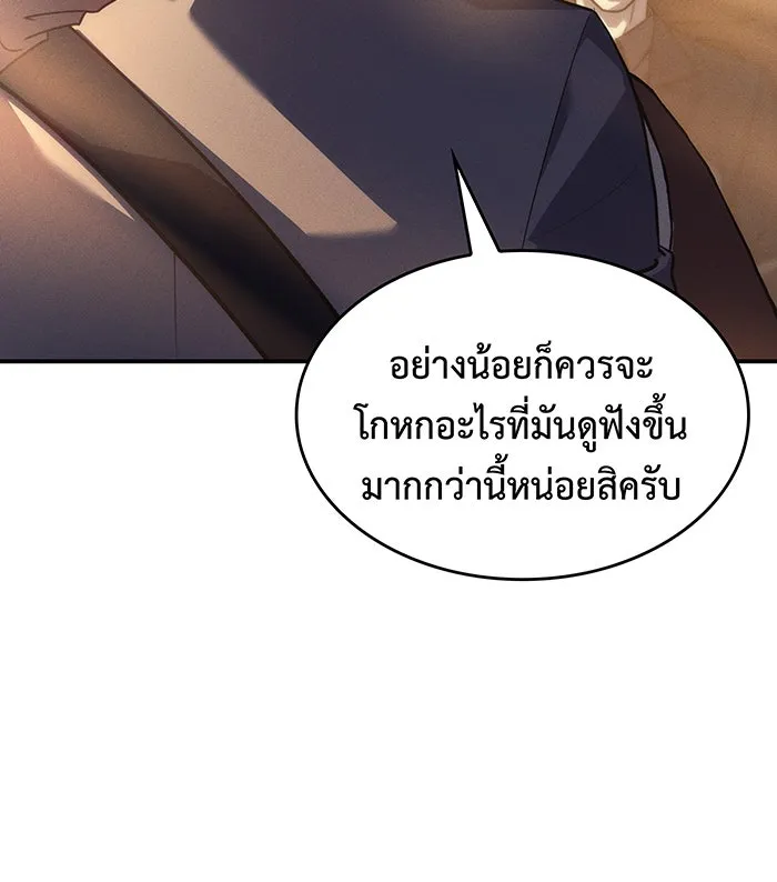 เกิดใหม่พร้อมพลังแห่งราชัน ตอนที่ 23 รูปที่ 163