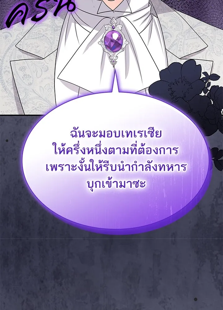 อดีตภรรยาของพระเอกหนุ่มจอมคลั่งรัก ตอนที่ 74 รูปที่ 85