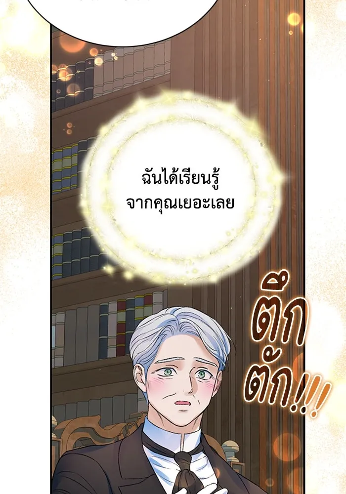 ไหนบอกว่าฉันใกล้ตาย ตอนที่ 84 รูปที่ 31