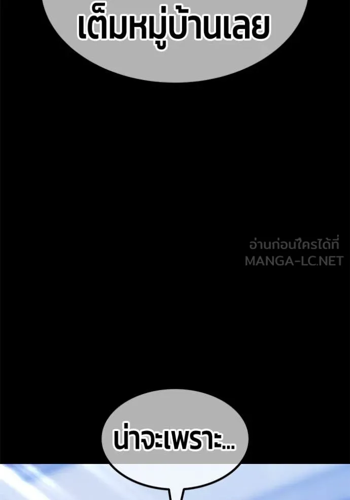 +99 ท่อนไม้ ตอนที่ 163 รูปที่ 288