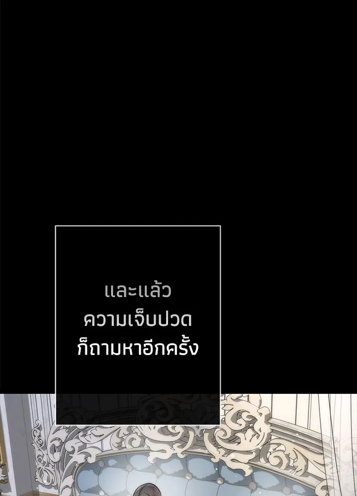 องค์ชายผู้อื้อฉาว ตอนที่ 106 รูปที่ 68