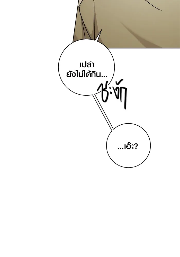 ออร่าดาราอัจฉริยะ ตอนที่ 18 รูปที่ 47