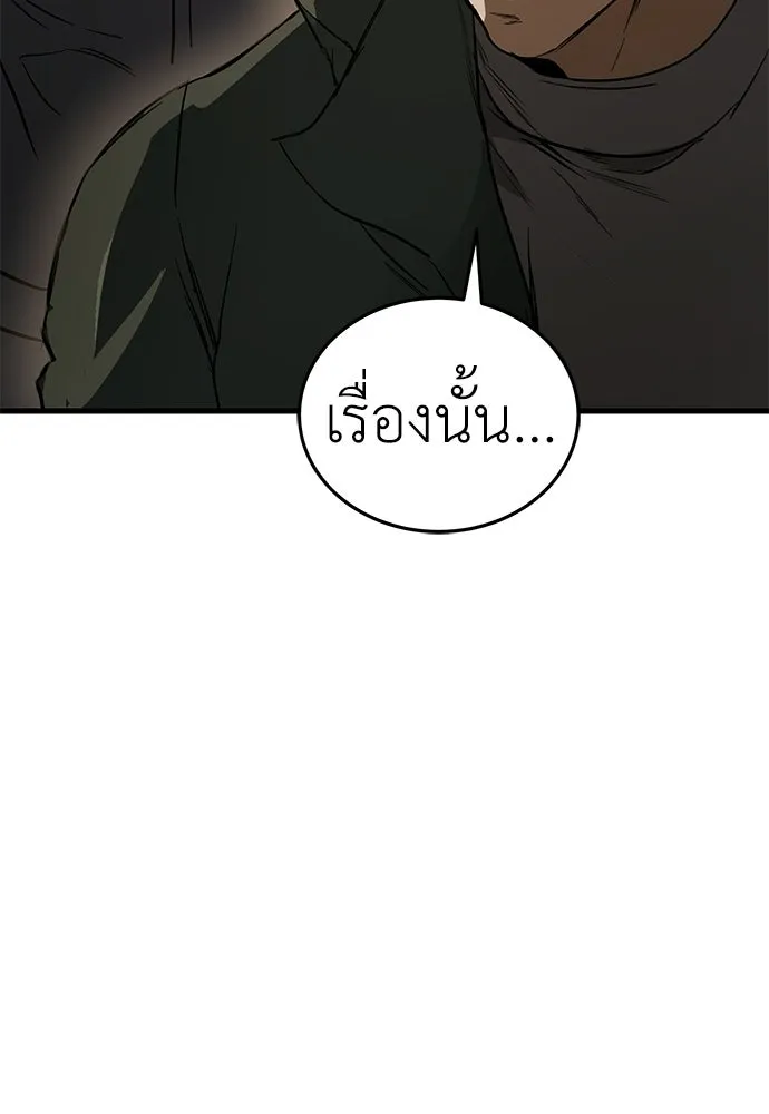 ผู้คุมหมายเลข 0 ตอนที่ 46 รูปที่ 122