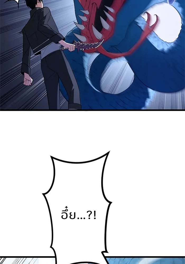 โคตรอาวุธลับระดับ ตอนที่ 3 รูปที่ 67