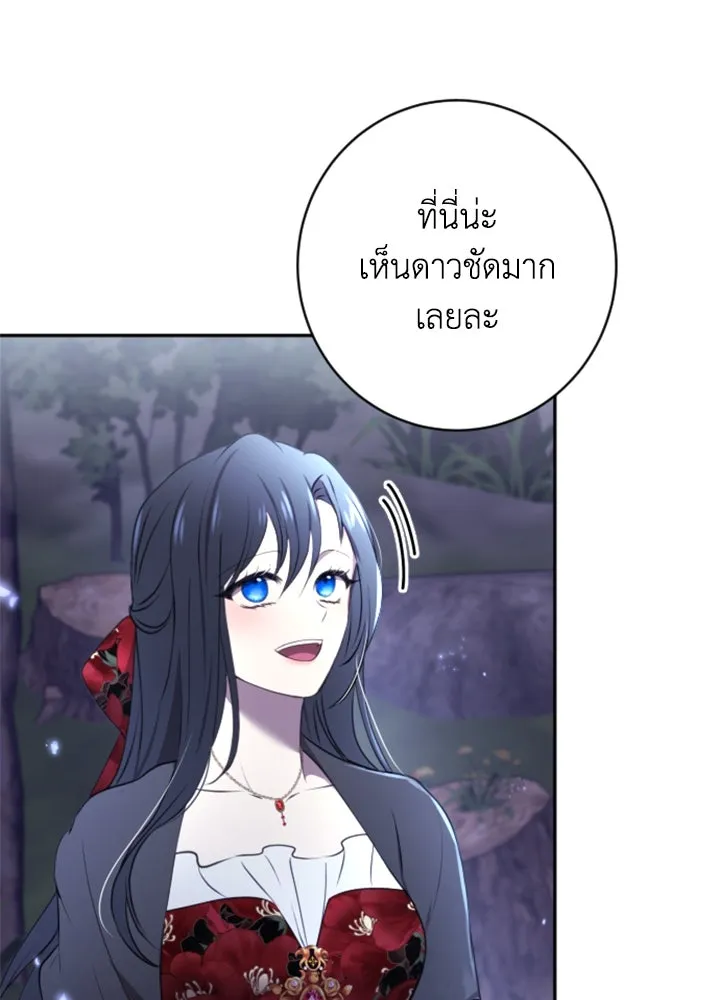 ตัวร้ายอย่างฉันขออยู่อย่างสงบ ตอนที่ 3 รูปที่ 79