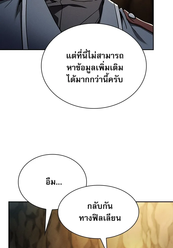 นักดาบอัจฉริยะจากอะคาเดมี ตอนที่ 34 รูปที่ 85