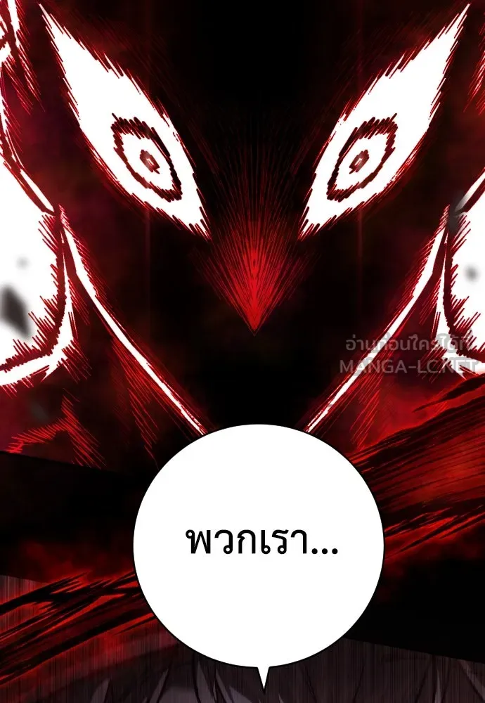 เพชฌฆาตลงทัณฑ์ ตอนที่ 18 รูปที่ 138