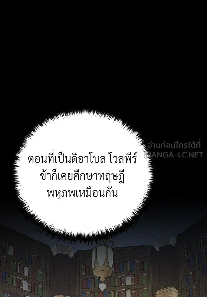 จอมเวทเกิดใหม่ในรอบ 66666 ปี ตอนที่ 127 รูปที่ 36
