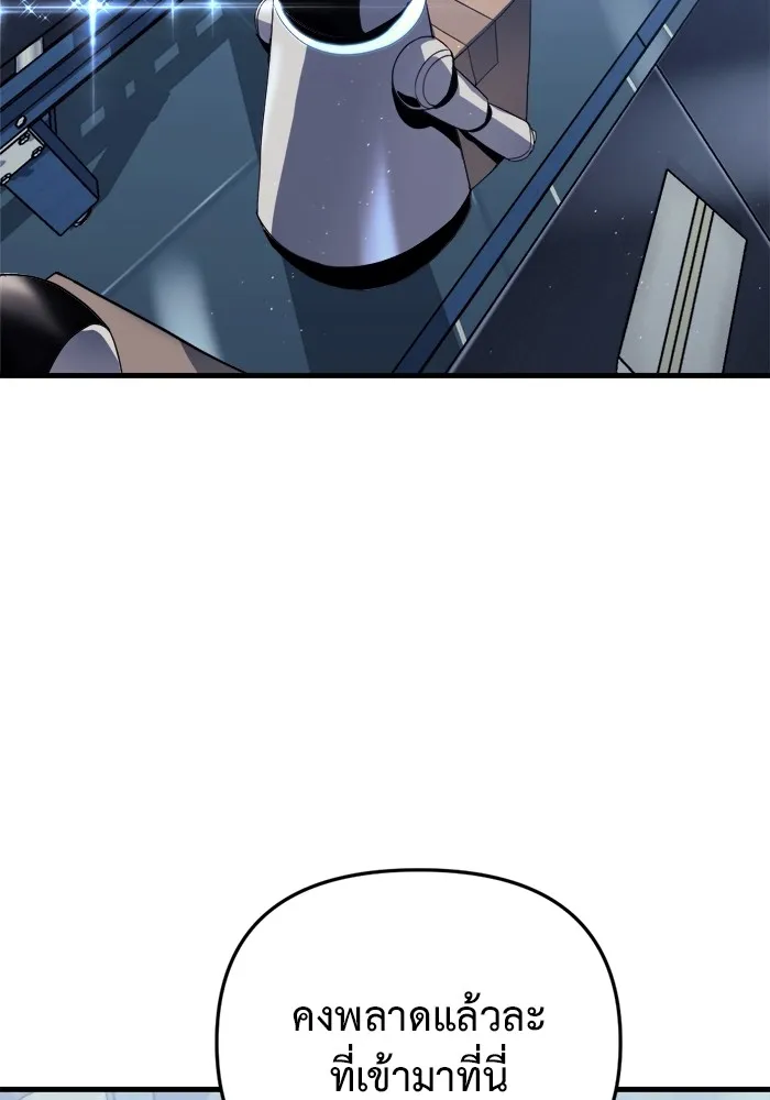 โกดังลับหลังโลกแตก ตอนที่ 1 รูปที่ 20