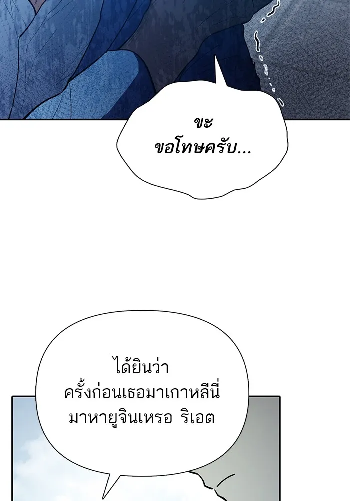 My S-Class Hunters ตอนที่ 73 พี่สาวผมเขา... (2) รูปที่ 31