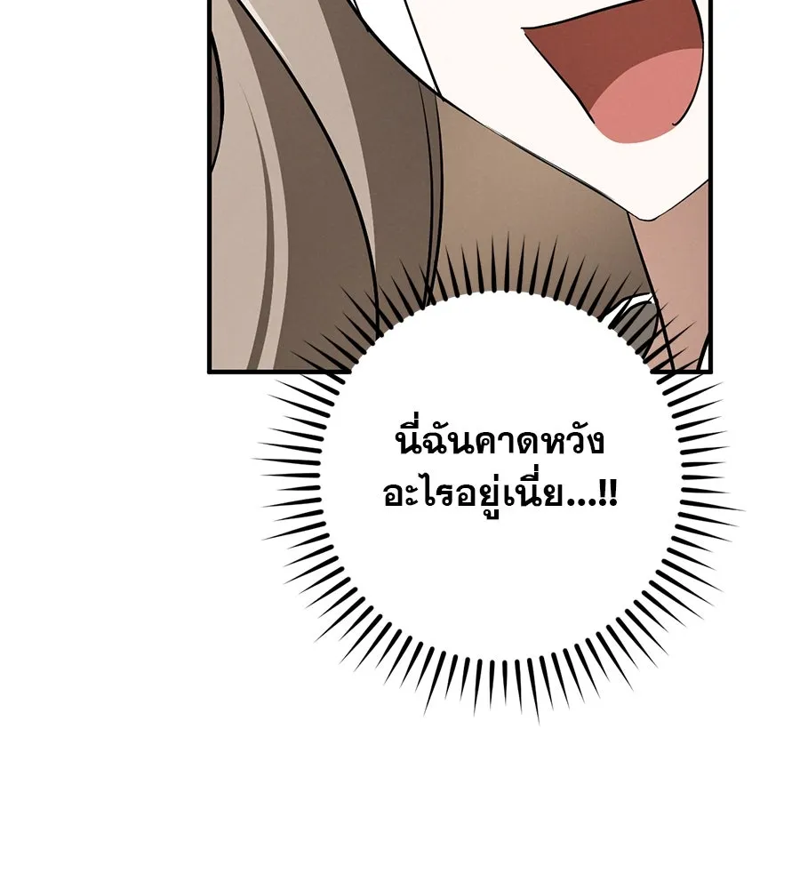 เรือนจำรัก ตอนที่ 39 รูปที่ 134