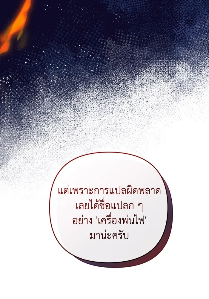 เชื่อเถอะ ฉันเป็นฮันเตอร์ห่วยแตก ตอนที่ 8 รูปที่ 52