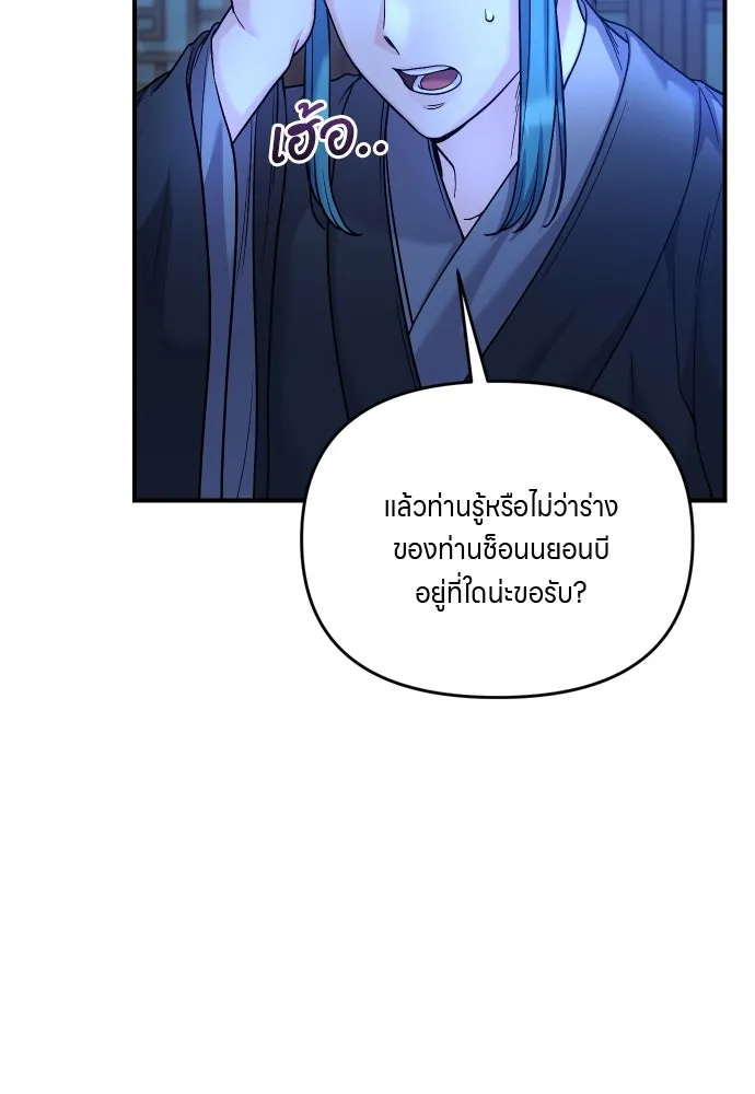 ข้าเนี่ยนะเป็นพระสนม ตอนที่ 34 ข้าไม่หลงกลความน่ารักของเจ้าหร รูปที่ 74