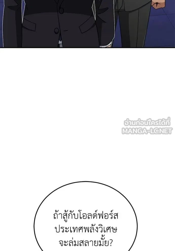 อัจฉริยะนอกคอก ตอนที่ 131 รูปที่ 40