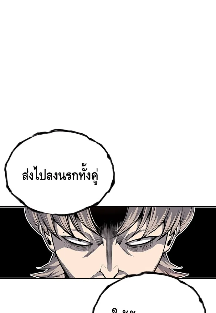 King Game ตอนที่ 17 ไม่เลวเลยนะ รูปที่ 125