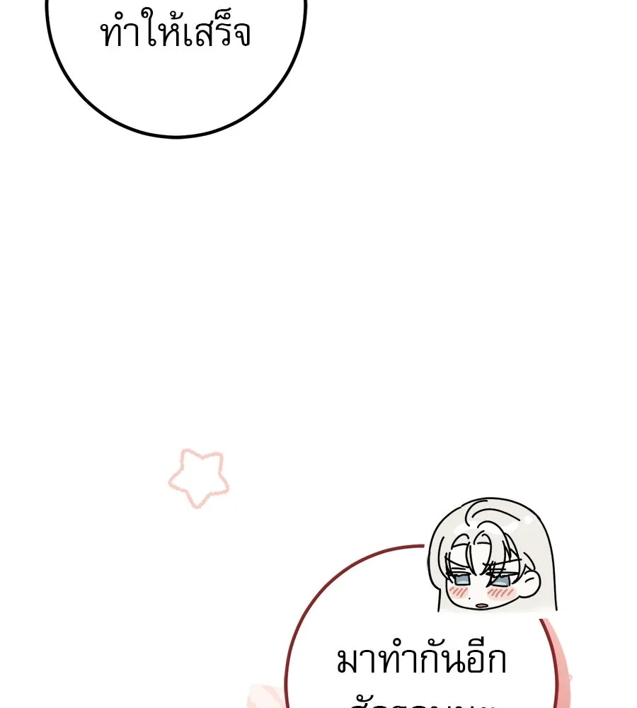 เรือนจำรัก ตอนที่ ตอนพิเศษ 1 รูปที่ 47