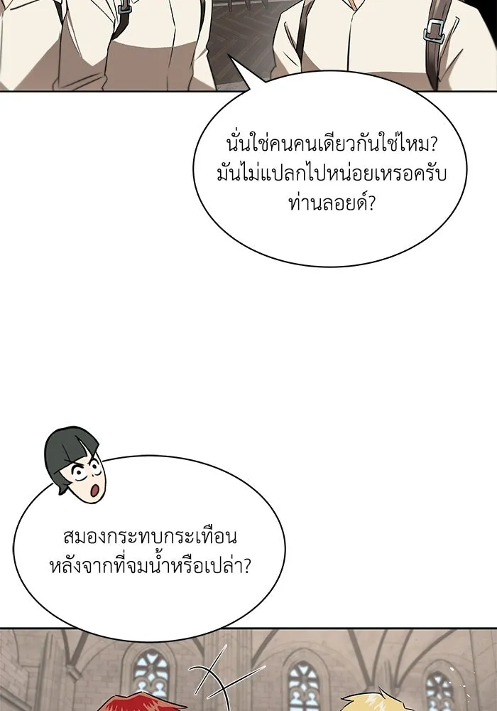 ชีวิตพลิกผันของลอร์ดผู้เกียจคร้าน ตอนที่ 9 การเปลี่ยนแปลงของความสัมพันธ์ รูปที่ 55