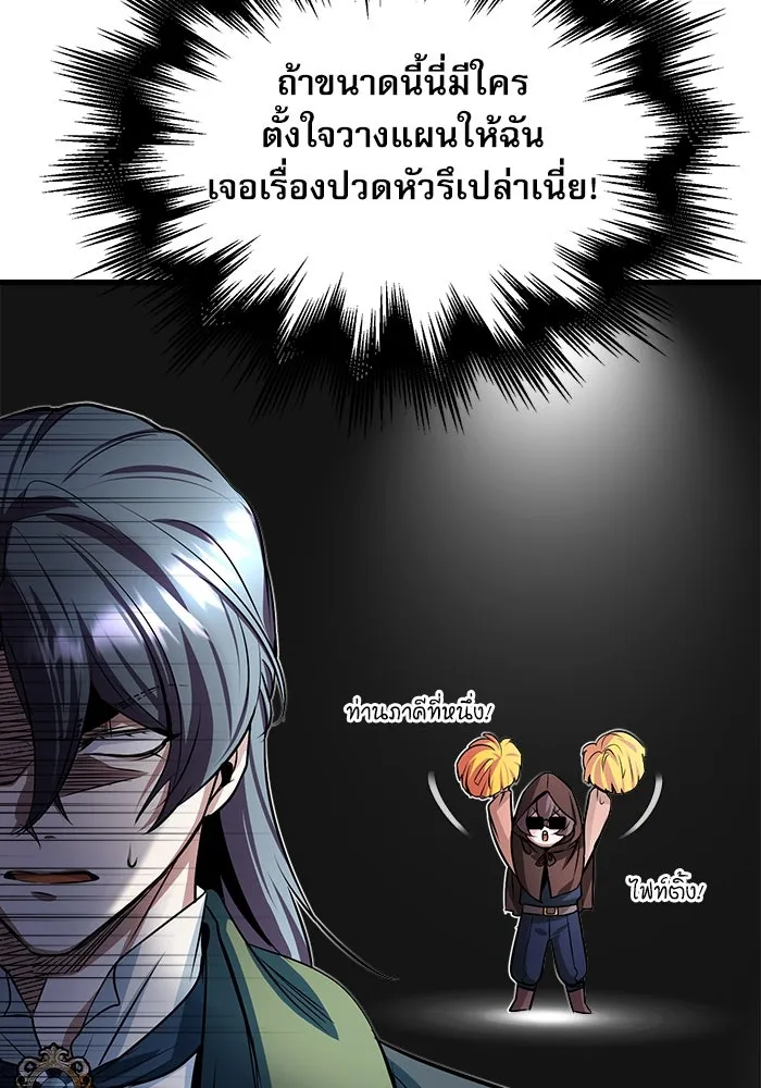 ศาสตราจารย์จำเป็นแห่งอะคาเดมี ตอนที่ 6 รูปที่ 73