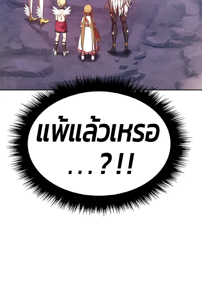 +99 ท่อนไม้พร้อมบวก ตอนที่ 75 รูปที่ 143