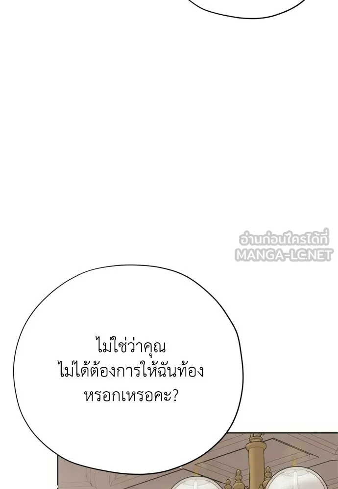 คมเขี้ยวชำระแค้น ตอนที่ 29 รูปที่ 51