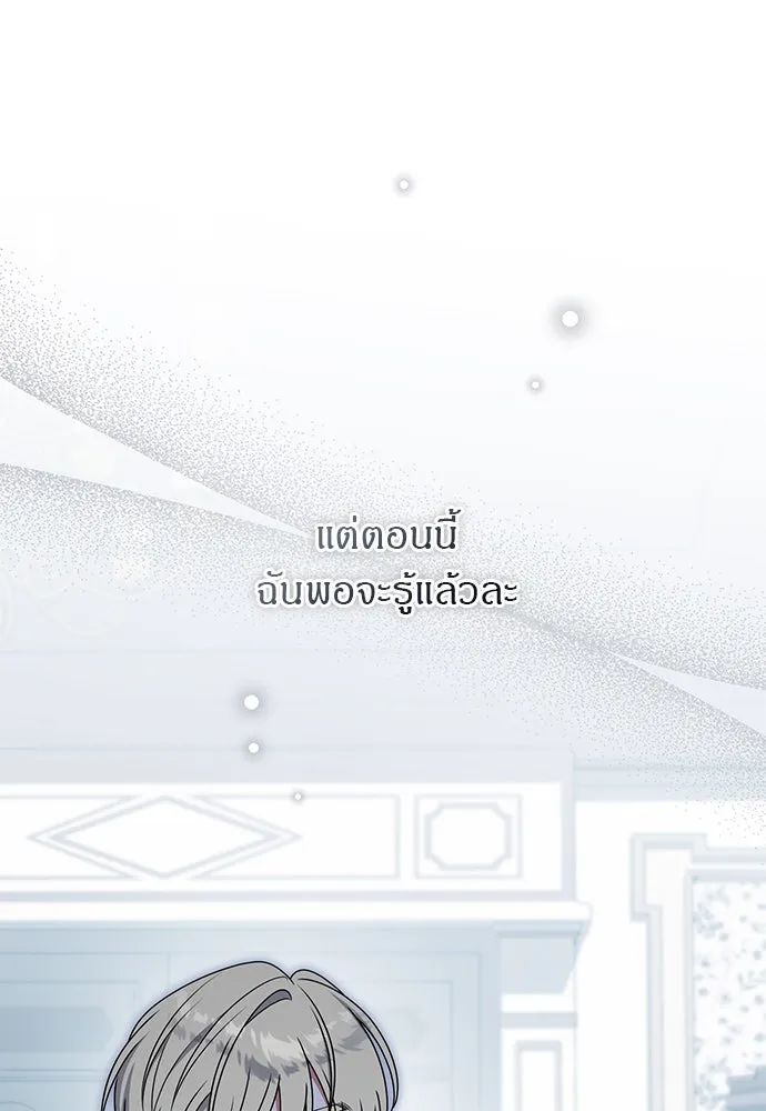ครอบครัวผิดแผน ตอนที่ 67 รูปที่ 29