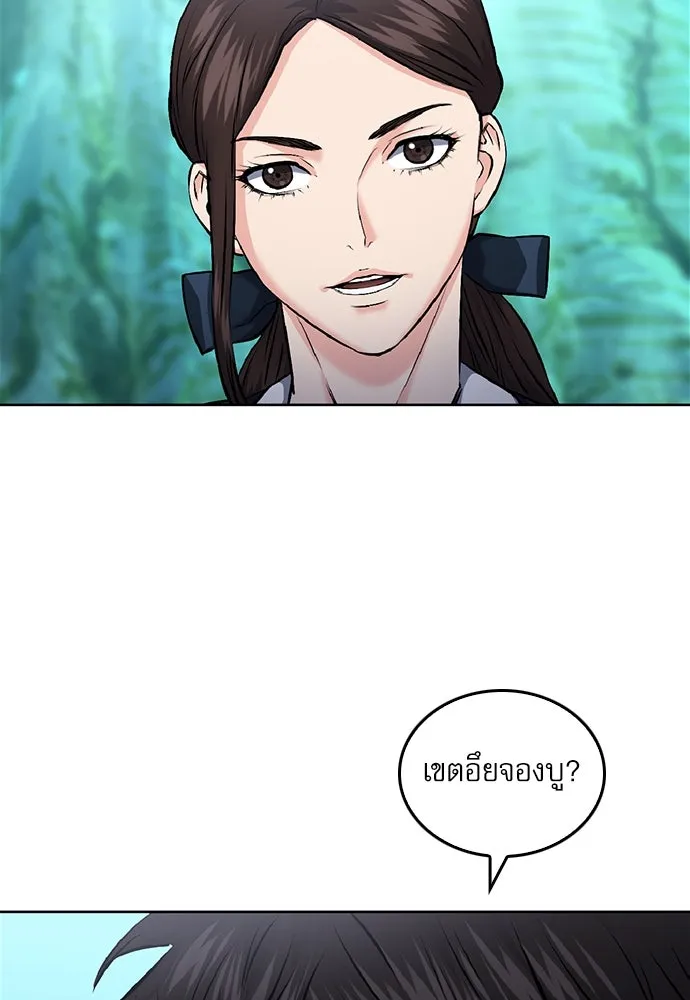ดรูอิดแห่งสถานีโซล ตอนที่ 70 รูปที่ 8