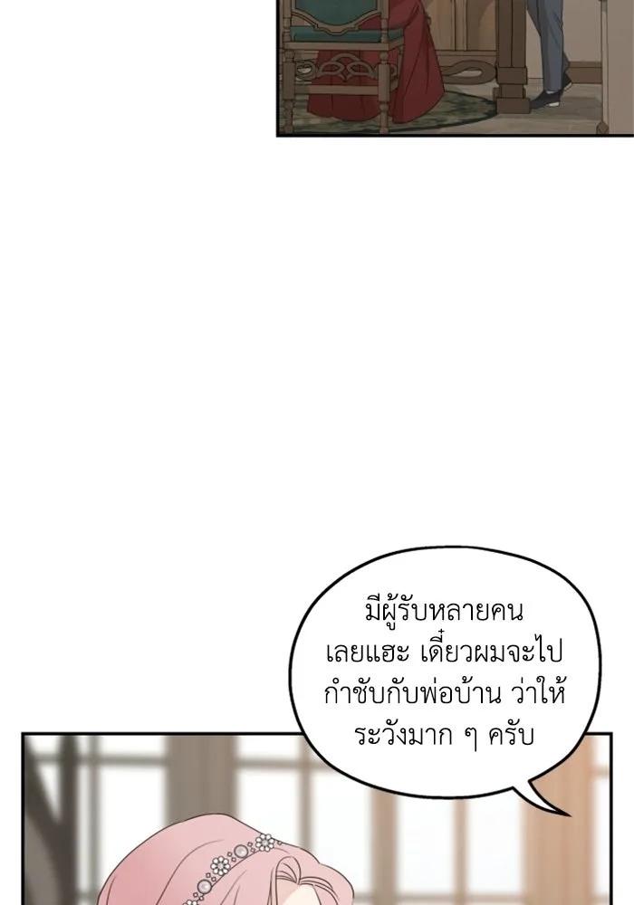 ครอบครัวสามีเห็นทีจะคลั่งรัก ตอนที่ 37 รูปที่ 101