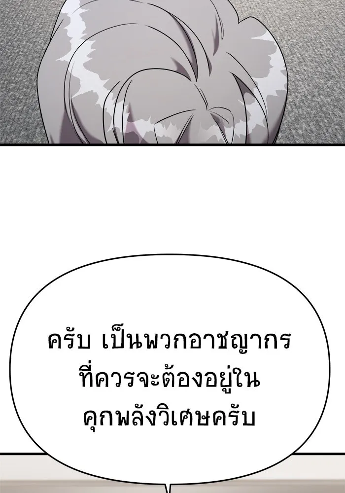 วายร้ายก็อยากมีรัก ตอนที่ 16 รูปที่ 125