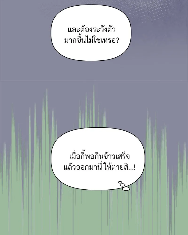 รักนี้ไม่ต้องมีเซนส์ ตอนที่ 7 รูปที่ 82