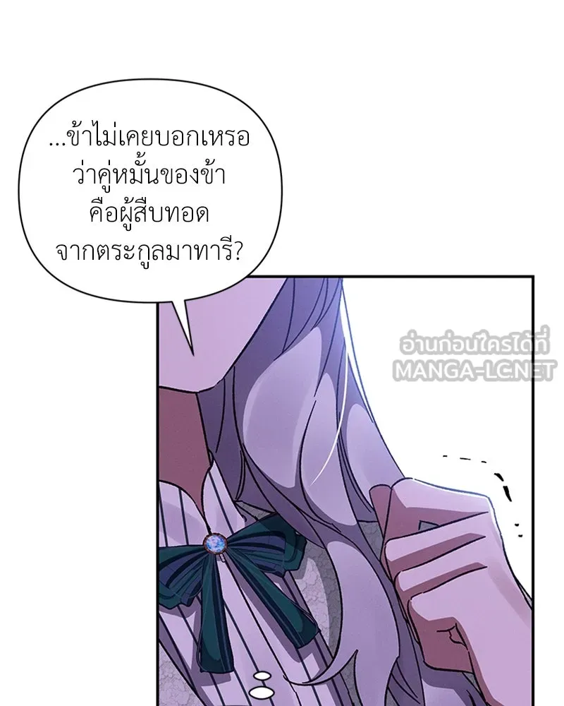 โอ้ ศัตรูที่รัก ตอนที่ 37 รูปที่ 18