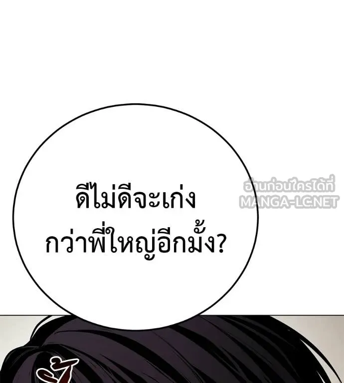 มัจจุราชชุดแดง ตอนที่ 40 รูปที่ 89