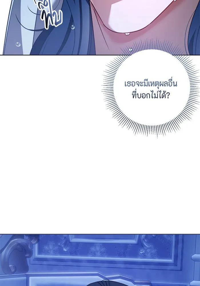 ขอวิธีส่งสามีลงนรก ตอนที่ 39 รูปที่ 53