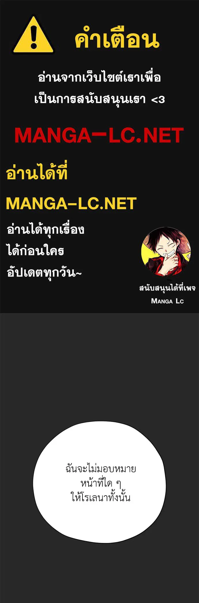 คมเขี้ยวชำระแค้น ตอนที่ 45 รูปที่ 1