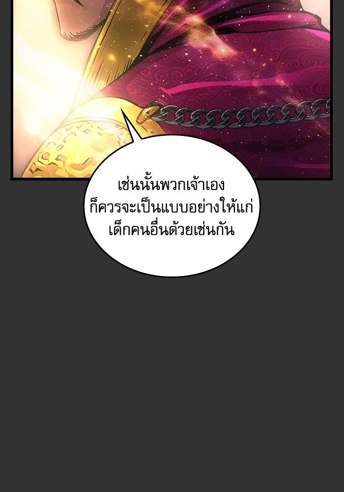 ลับลางลวง ตอนที่ 49 กู่ (3) รูปที่ 68