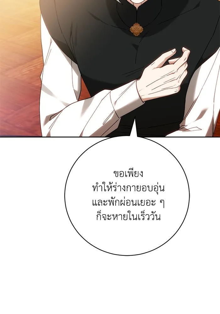 ย้อนเวลาพลิกชะตาทายาท ตอนที่ 91 รูปที่ 59