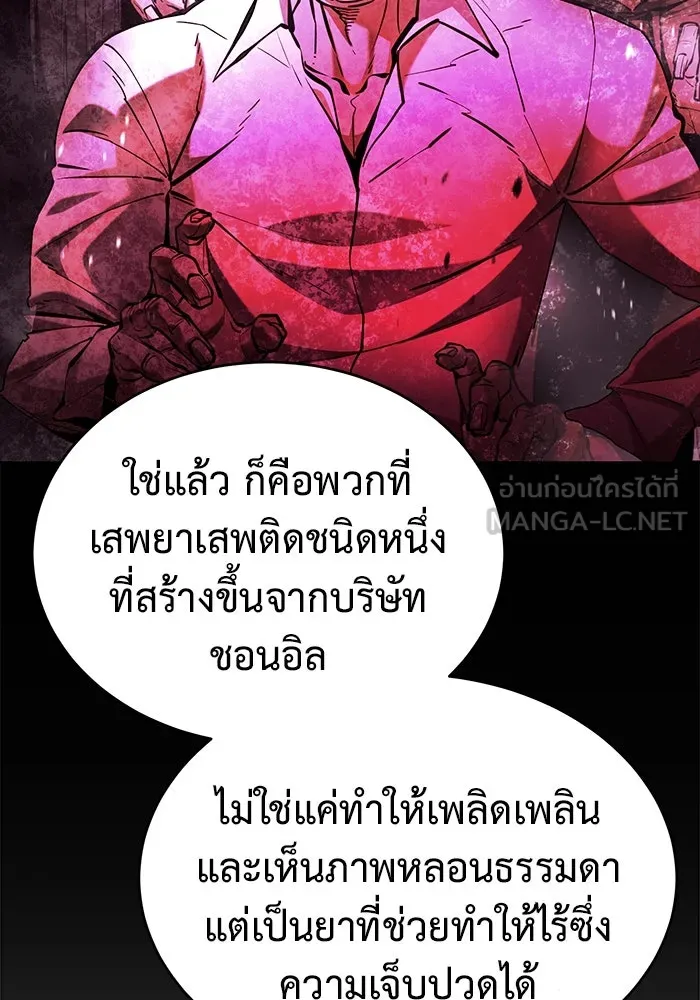 การกลับมาของทรราชวันสิ้นโลก ตอนที่ 36 รูปที่ 120