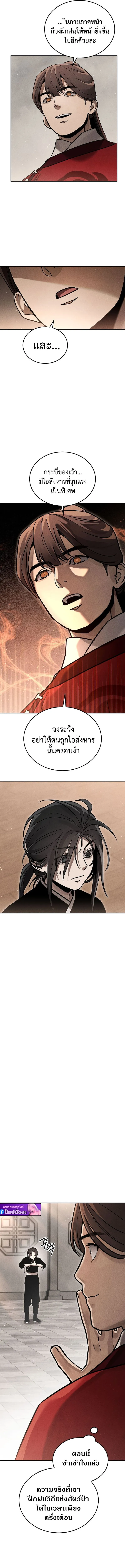 The Divine Demon_s Grand Ascension เส_นทางชำระแค_นส_เทวมารผ_พ_ช_ตสวรรค_ ตอนที่ ตอนที่ 8 รูปที่ 25