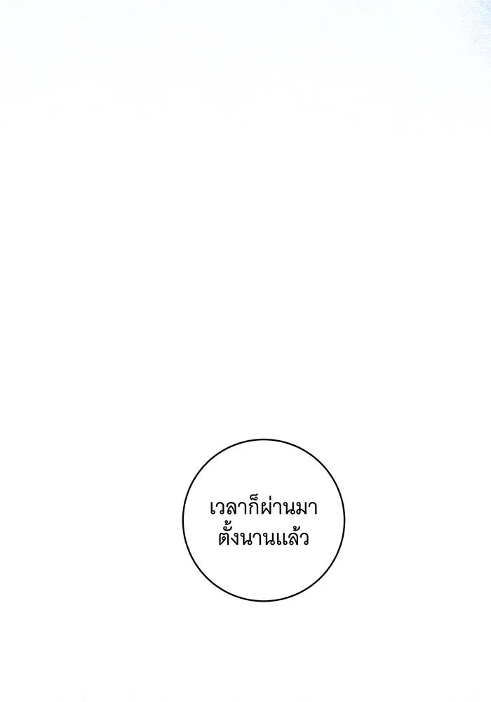 ทุกอย่างที่เสียไป ฉันขอทวงคืน ตอนที่ 49 รูปที่ 62