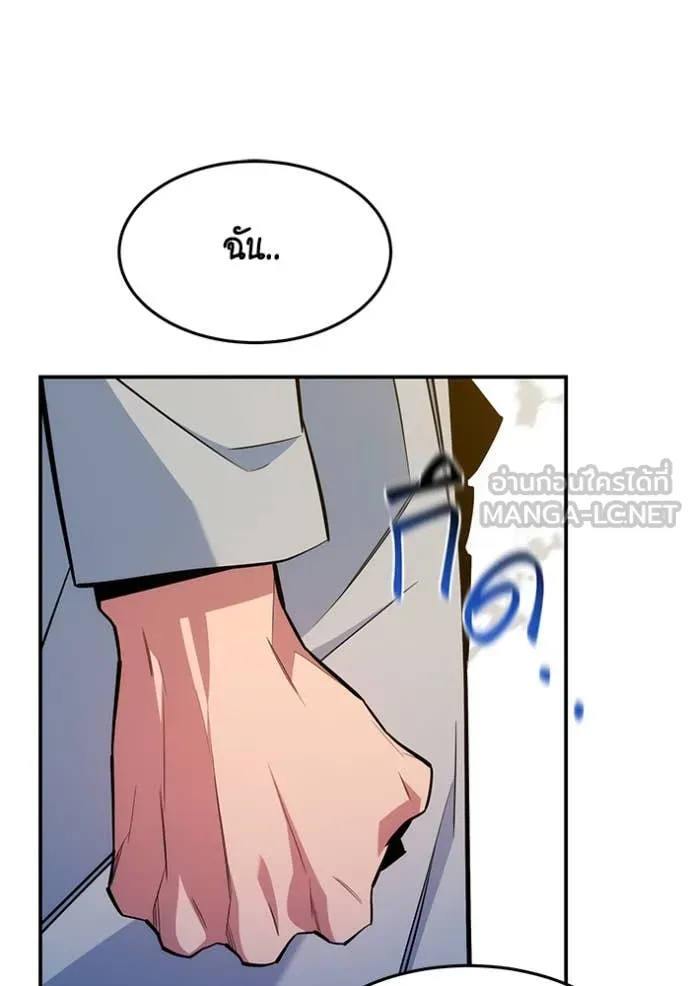 แยกร่าง ล่าอัตโนมัติ ตอนที่ 166 รูปที่ 117