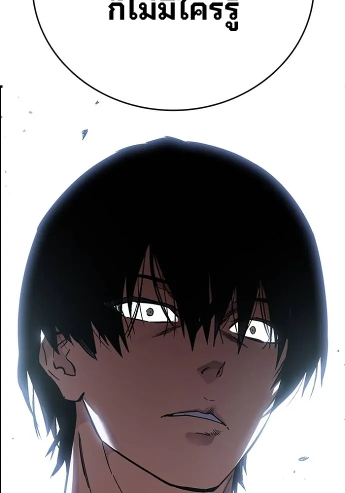 มหาสงครามคนแกร่ง ตอนที่ 14 รูปที่ 139