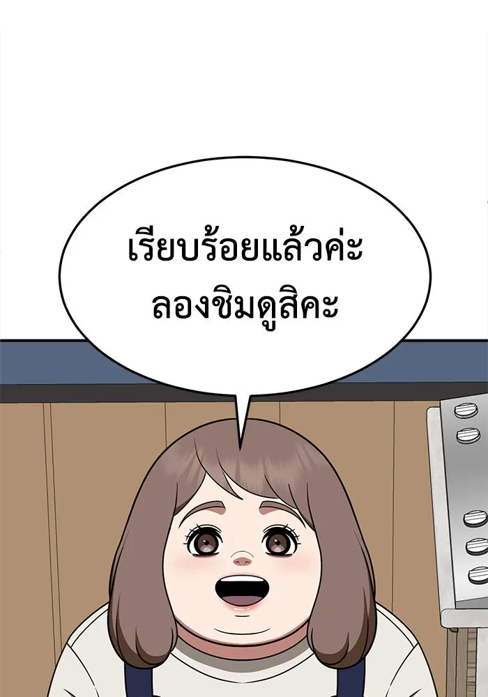 ช่วยเปลี่ยนฉันที ตอนที่ 272. ซีซัน 2 รูปที่ 133