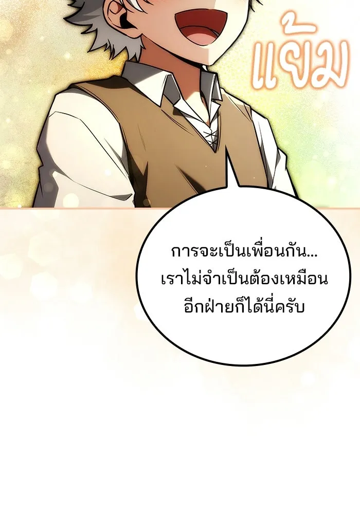 ครัวจอมเวท ตอนที่ 137 รูปที่ 151