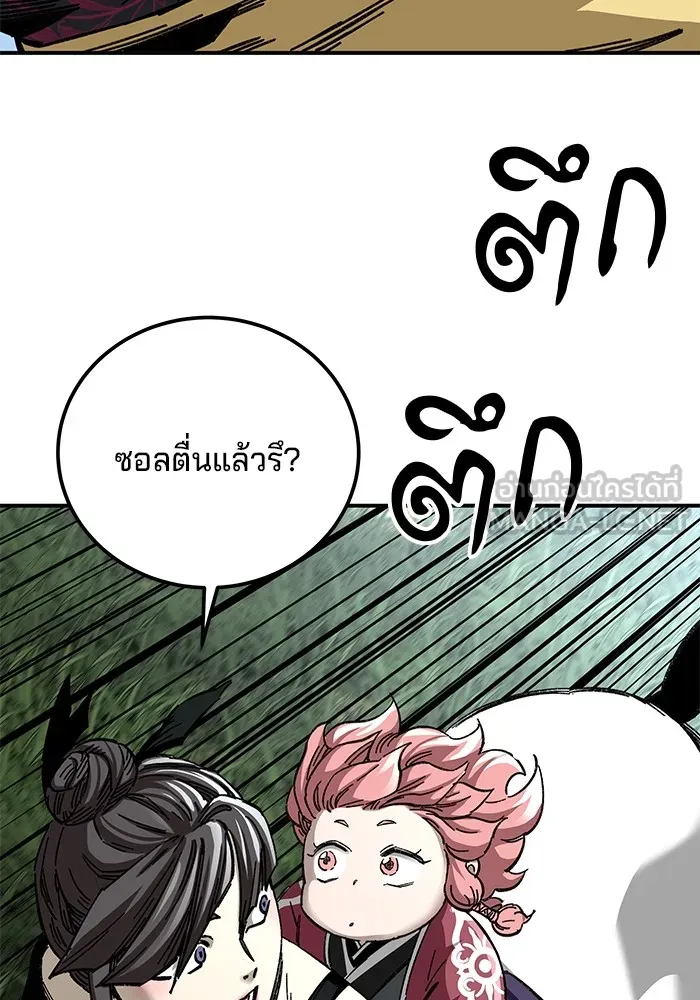 คุณปู่จอมยุทธกับหลานสาวสุดแกร่ง ตอนที่ 46 รูปที่ 51